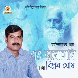 Ato Bhalobashi image