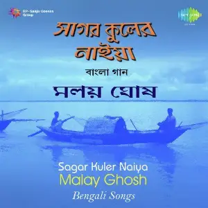Malay Ghosh Sagar Kuler Naiya image