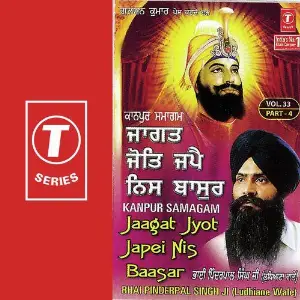 Jaagat Jyot Japei Nis Baasar (Vol. 33) (Part 4) image