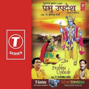 Prabhu Updesh image