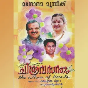 Chithravasantham image