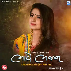 Bhave Bhajan image