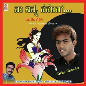 Naa Ninna Nenedaaga image