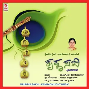 Krishna Sakhi image