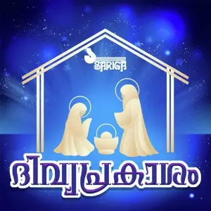 Divyaprakasham image