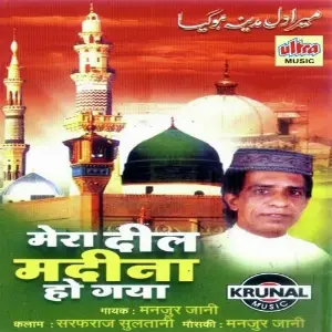 Mera Dil Madina Ho Gaya image