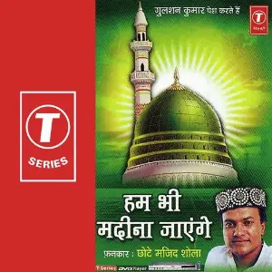 Hum Bhee Madina Jaayenge image