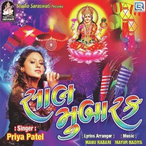 Gogo Maro Rafage Rame Priya Patel