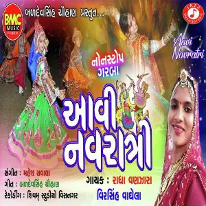 Aavi Navratri image