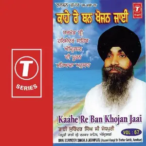 Kaahe Re Ban Khojan Jaai (Vol. 67) image