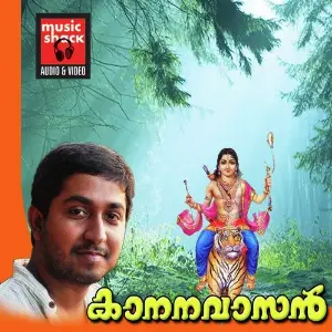 Kananavasan image