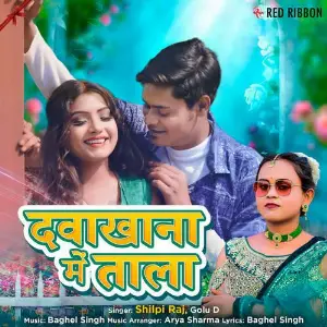 Dawakhana Mein Tala image