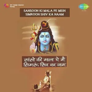 Sanson Ki Mala Pe Mein Simru image