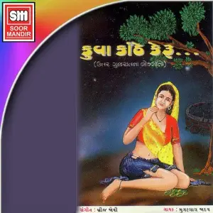 Kuva Kanthe Keru image