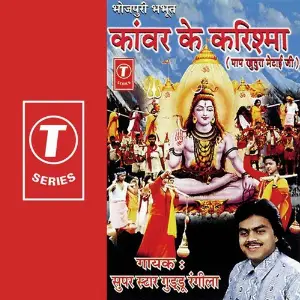 Kaanwar Ke Karishma image