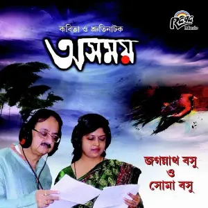 Asamay image