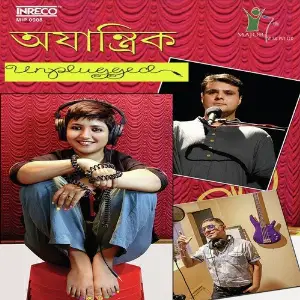 Ajantrik image