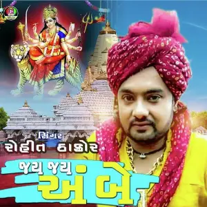 Jay Jay Ambe image