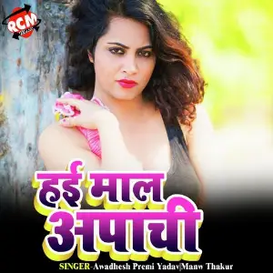 Hai Maal Apachi image