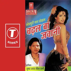 Chadhal Ba Jawani image