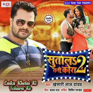 November Me Chal Jaibu Jaan Khesari Lal Yadav