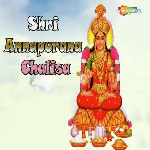 Shree Annapurana Chalisa image