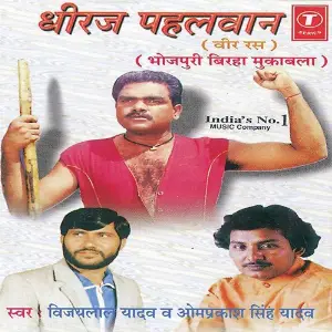 Dheeraj Pahalwan image