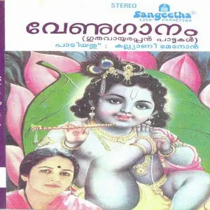 Venu Gaanam (1985) image