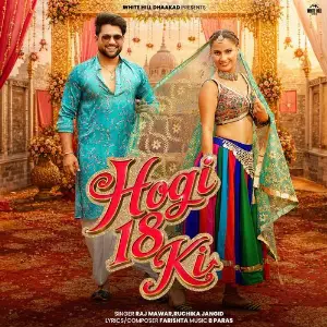 Hogi 18 Ki image