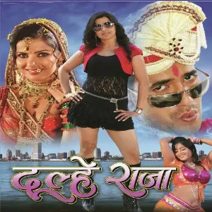 Dulhe Raja image