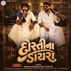 Dosti Na Dayra image