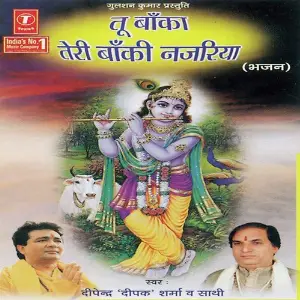 Tu Baanka Teri Baanki Najariya image