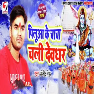 Pilua Ke Chacha Chali Devghar image