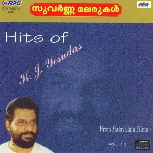 Suvarna Malar K. J. Y. Vol. 12 image