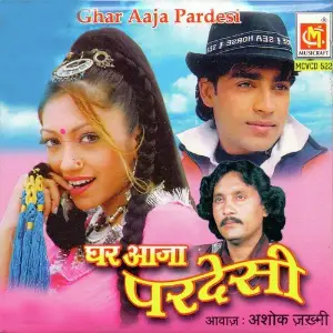 Ghar Aaja Pardeshi image