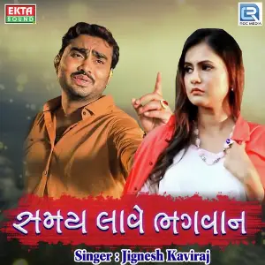 Pyar Ma Pagal Jignesh Kaviraj