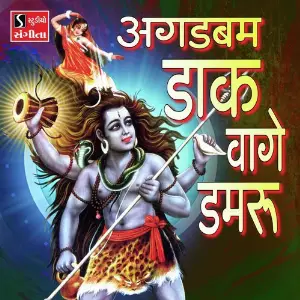 Agad Bam Daak Vage Damru image