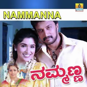 Nammanna image