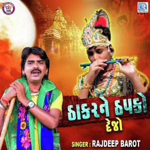 Hothal Haalo Nehade Rajdeep Barot