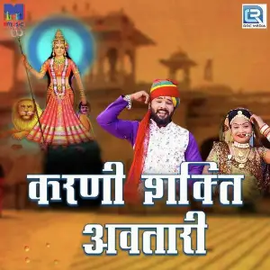 Karni Shakti Avtari image