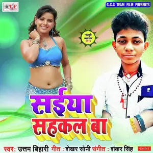 Saiya Sahkal Ba image