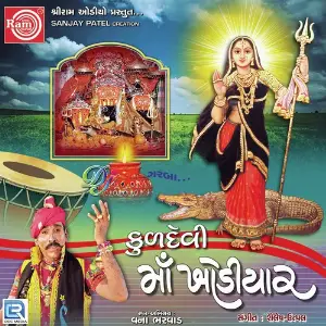 Kuldevi Maa Khodiyar image
