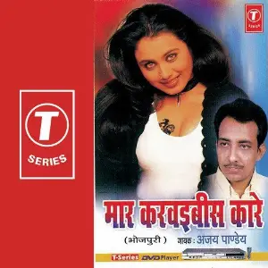 Maarakarvaibees Kaare image