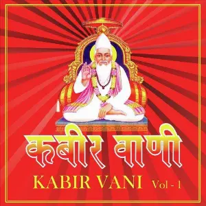 Kabir Vani, Vol. 1 image