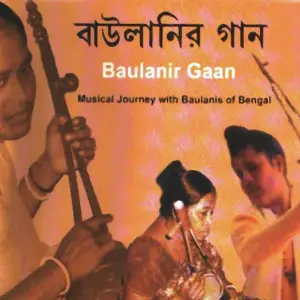 Baulanir Gaan image