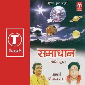 Samadhaan Jyoti Bahara (Non Stop) image