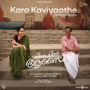 Kara Kaviyaathe (From Chinna Chinna Aasai) image