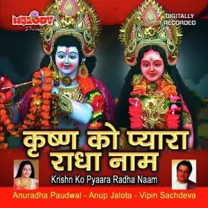 Krishn Ko Pyaara Radha Naam image