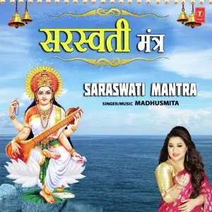 Saraswati Mantra image