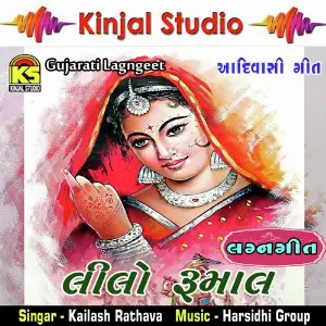 Lilo Rumal Lagngeet image